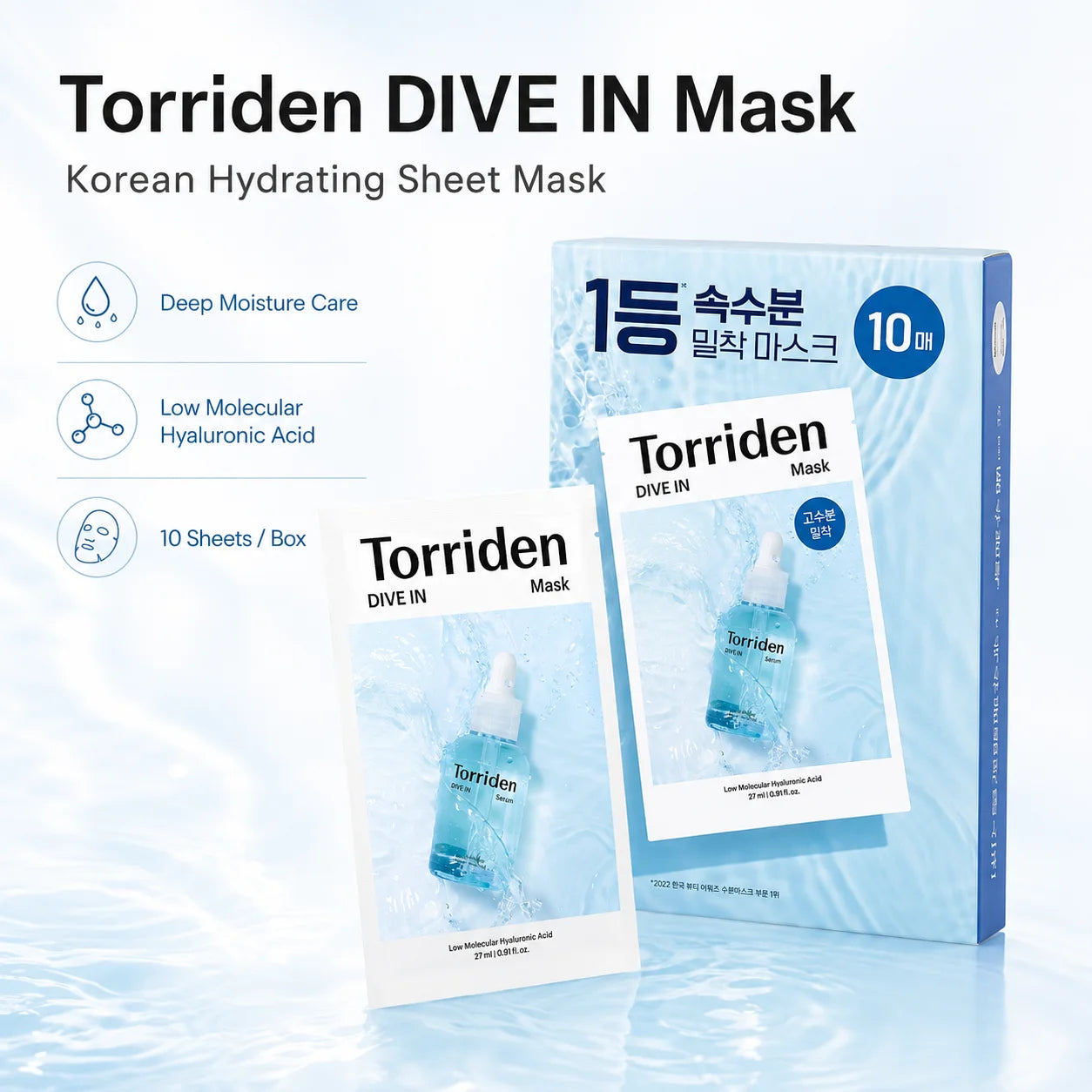 Torriden Dive In Low Molecular Hyaluronic Acid Mask Sheet 10ea